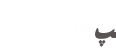بیتا کمپ